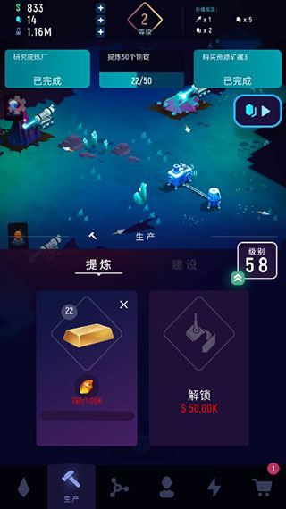 星际矿工图3