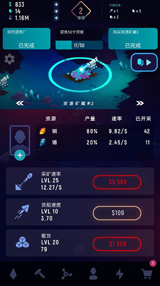 星际矿工图4