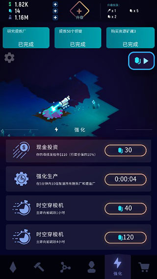 星际矿工图5