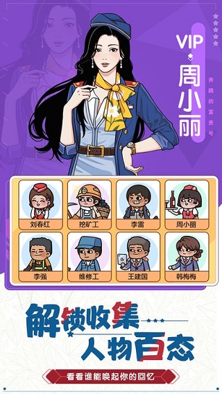 火车站模拟器图2