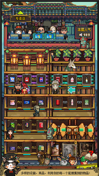 怪奇小店图3