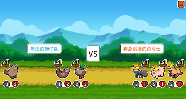 Super Auto Pets手机版图1