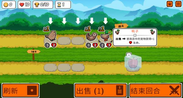 Super Auto Pets手机版图3