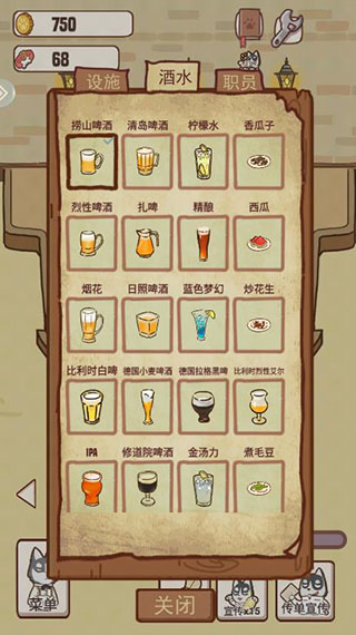 动物酒吧图1