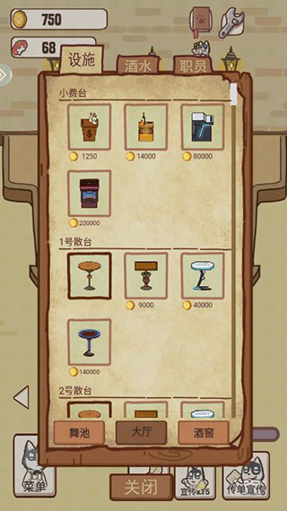 动物酒吧图2
