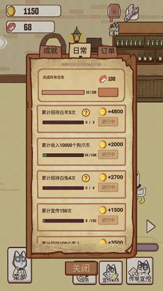 动物酒吧图4