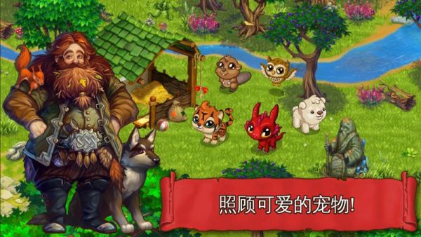 溪谷农场图5