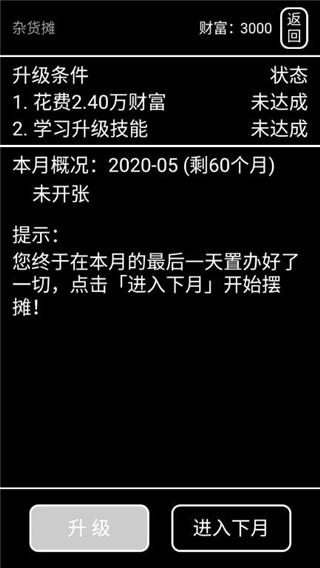摆摊模拟器图2