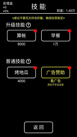 摆摊模拟器图3