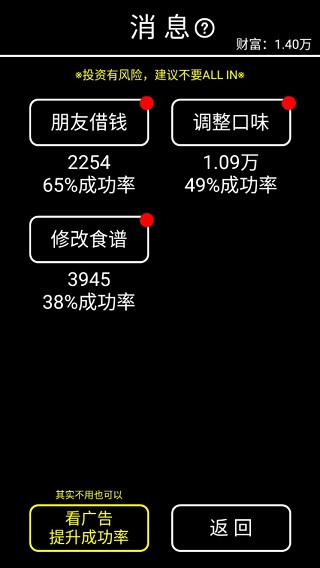 摆摊模拟器图4