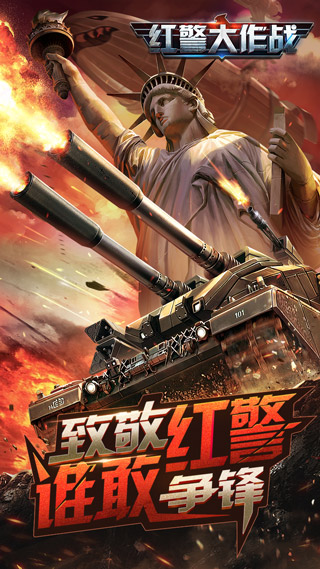 红警大作战vivo版图3