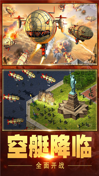 红警大作战vivo版图5