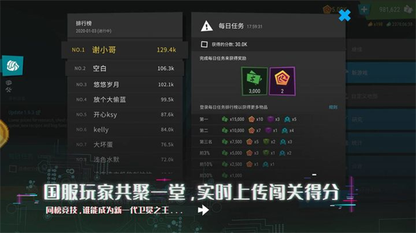 无限塔防2中文版图1