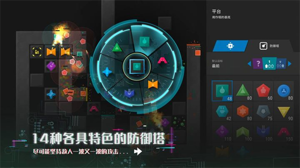 无限塔防2中文版图2