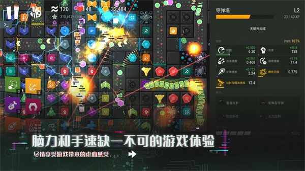 无限塔防2中文版图4