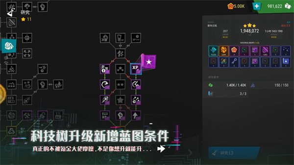 无限塔防2中文版图5