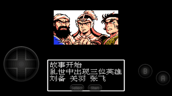 吞食天地2手机版图2