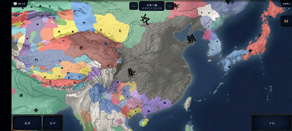 中华上下五千年2上古先秦图1