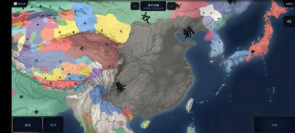 中华上下五千年2上古先秦图2