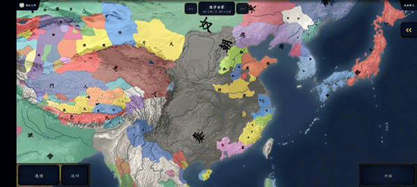 中华上下五千年2上古先秦图4