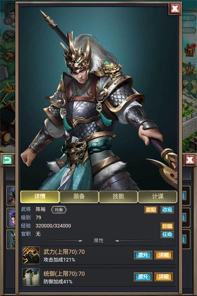 烽烟云起官方正版图1