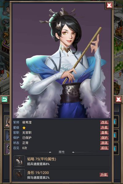 烽烟云起官方正版图5