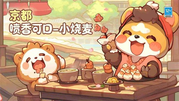 贪吃的小松鼠图1