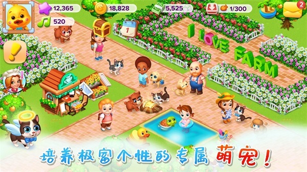 天天农场最新版图1