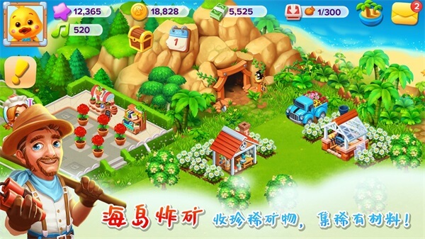 天天农场最新版图2