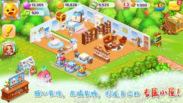 天天农场最新版图3
