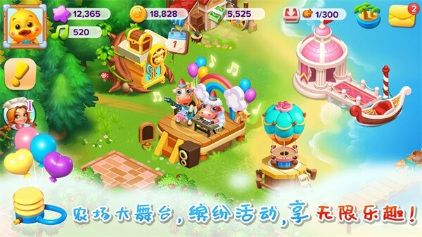 天天农场最新版图5