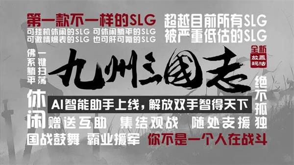 九州三国志图1