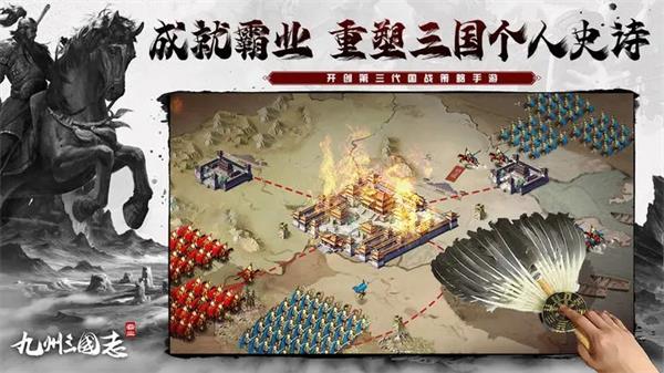 九州三国志图3