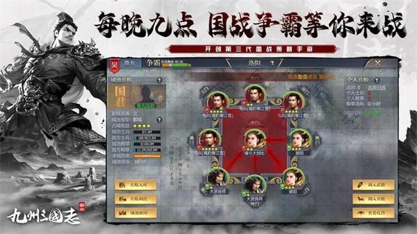 九州三国志图4