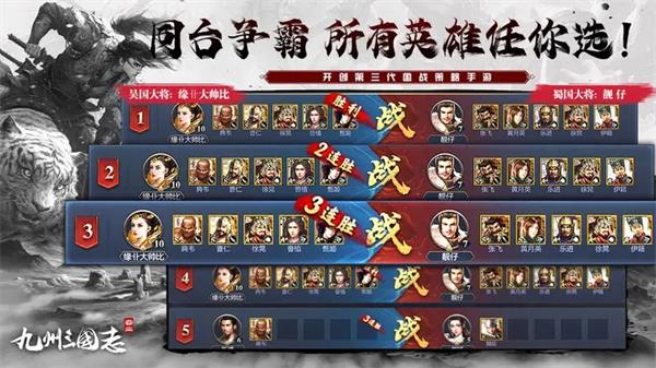 九州三国志图5