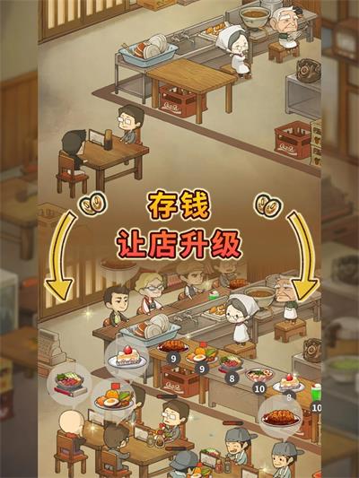 怀念的食堂故事图1