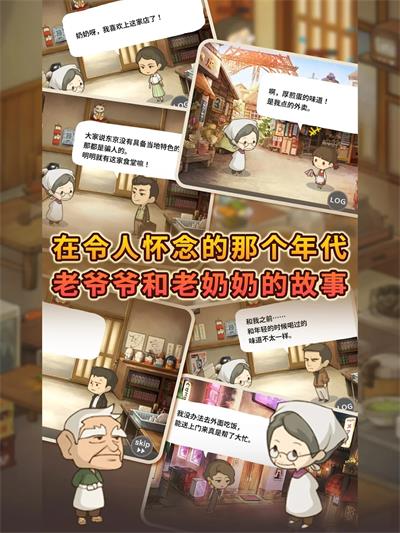 怀念的食堂故事图2