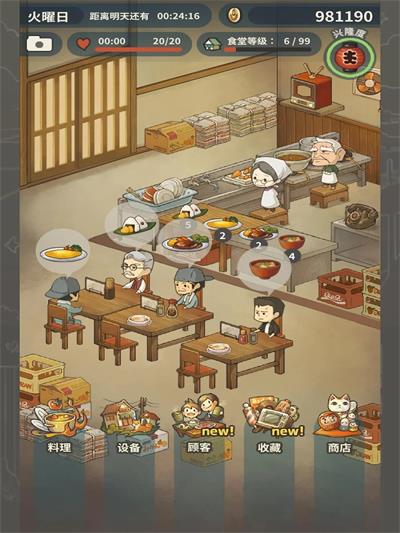 怀念的食堂故事图4
