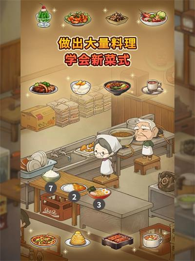 怀念的食堂故事图5