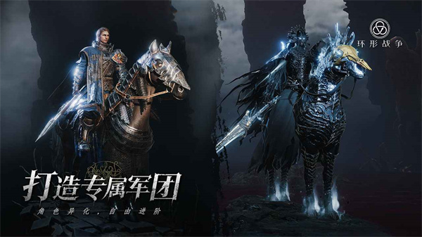 环形战争图3