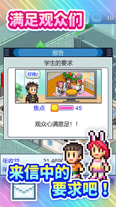 开拍电视制作物语汉化版图3