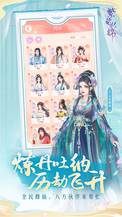 繁花似锦图3