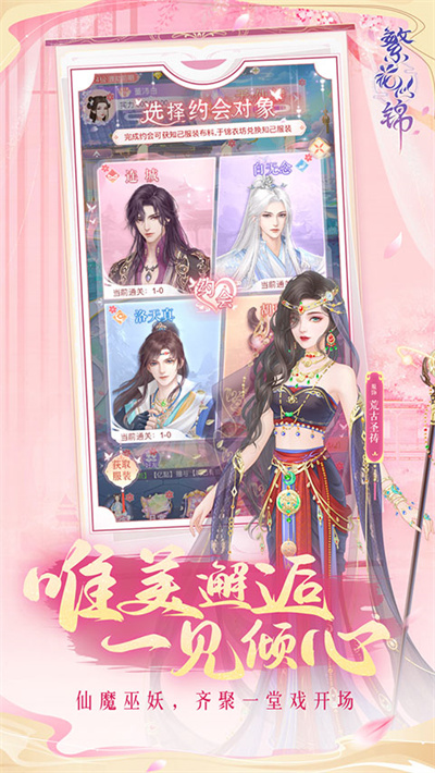 繁花似锦图4