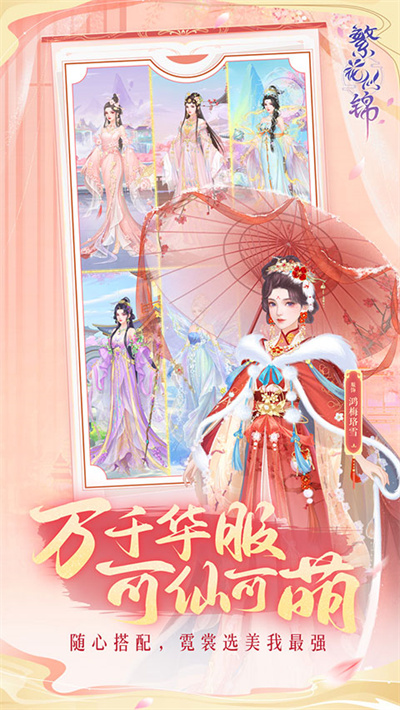 繁花似锦图5