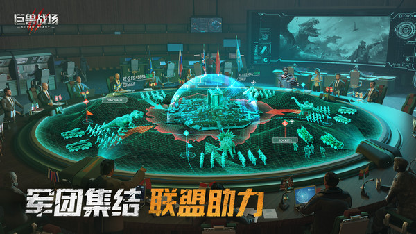 巨兽战场官方版图2