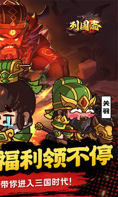 列国志官方版图2