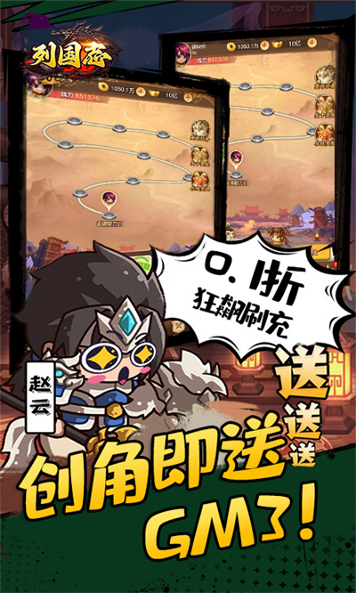列国志官方版图3