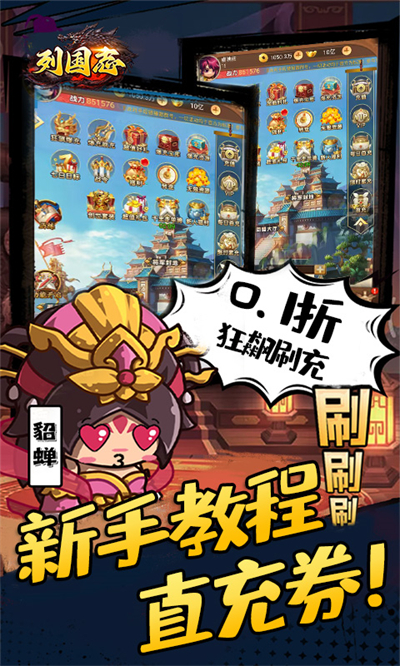 列国志官方版图4