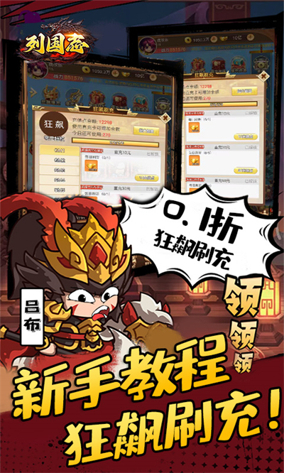 列国志官方版图5