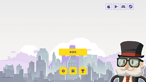 幸运市长图1
